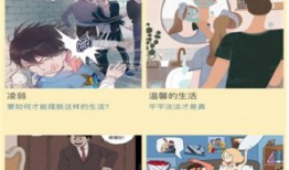 点点漫画,描绘生活的点点滴滴