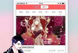 看漫画的平台,探索各大热门平台精彩纷呈的漫画故事